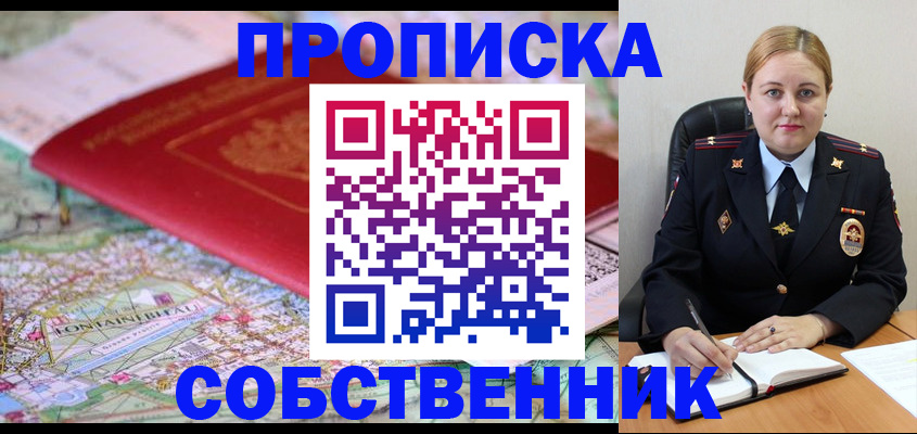 временная регистрация гарантия в Алуште