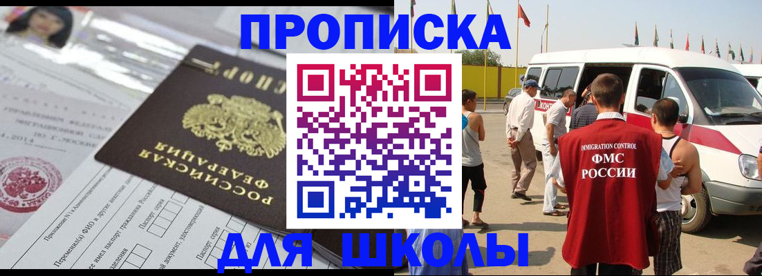 прописка поиск в Алуште