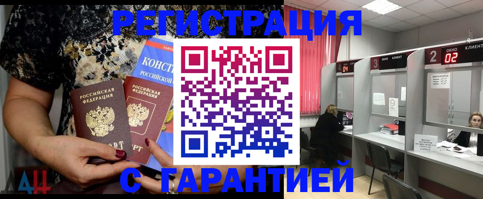 где прописаться в Алуште