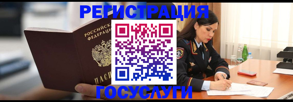 временная регистрация в квартире в Алуште