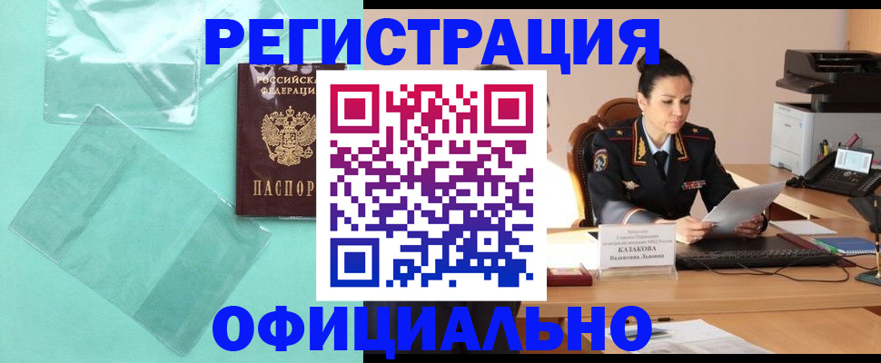 временная регистрация адрес в Алуште