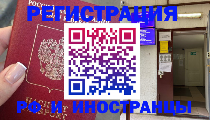 найти адрес прописки в Алуште