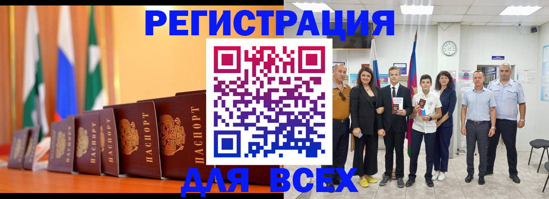 временная регистрация госуслуги в Алуште